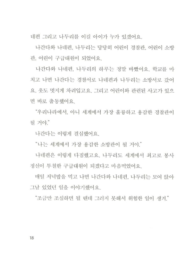 왜 조심해야 돼?