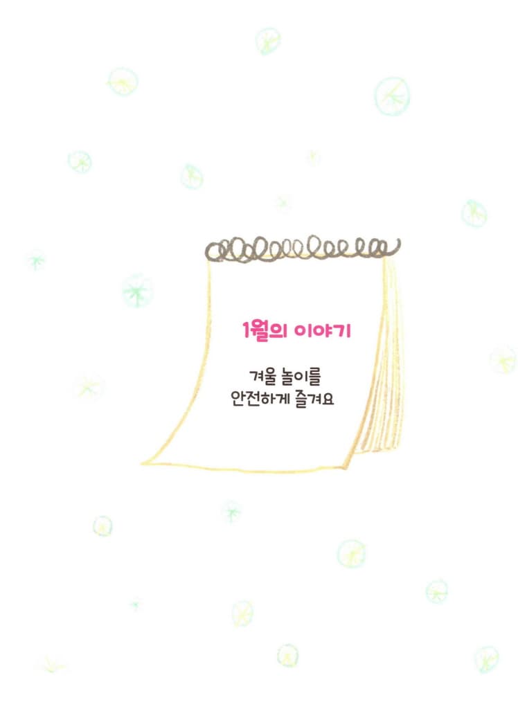 왜 조심해야 돼?