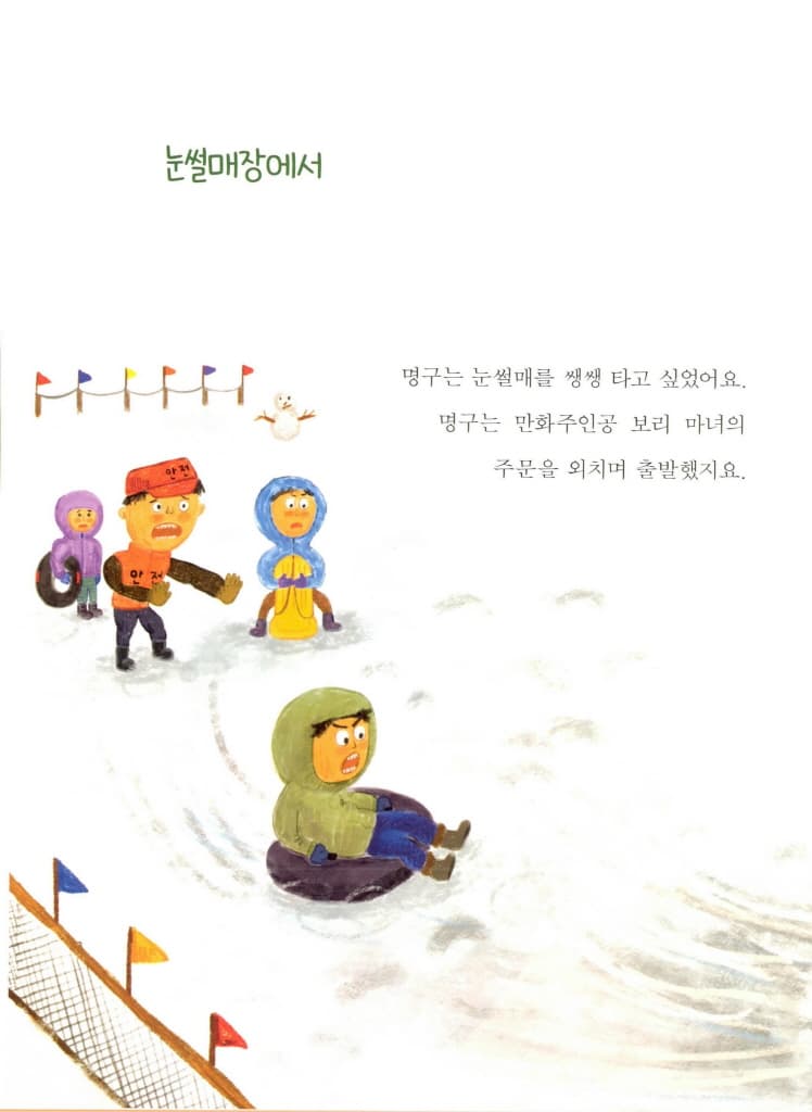 왜 조심해야 돼?