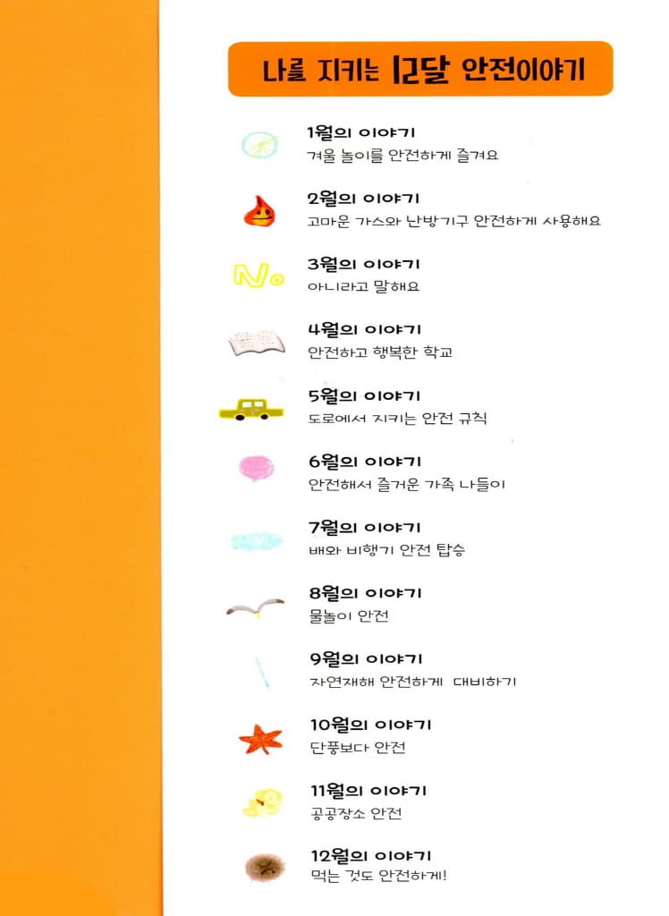 왜 조심해야 돼?