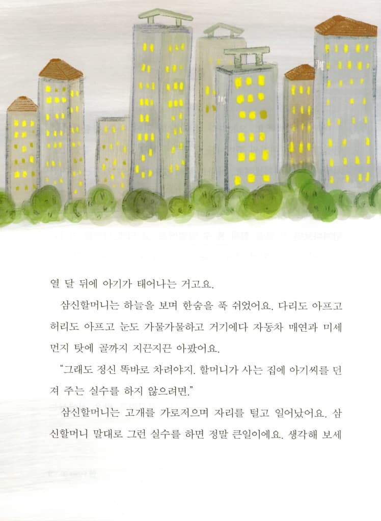 왜 조심해야 돼?