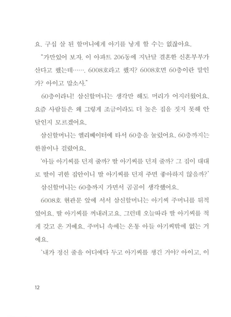 왜 조심해야 돼?