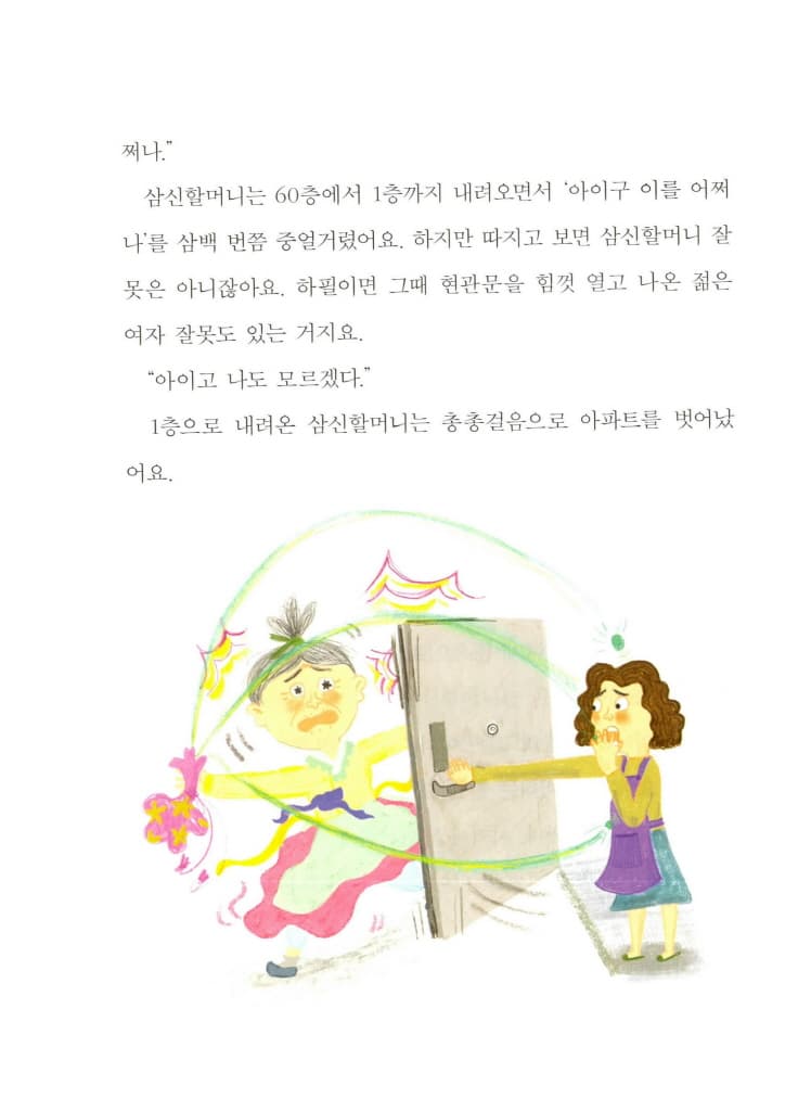 왜 조심해야 돼?