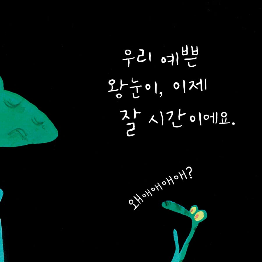 왜애애애애?