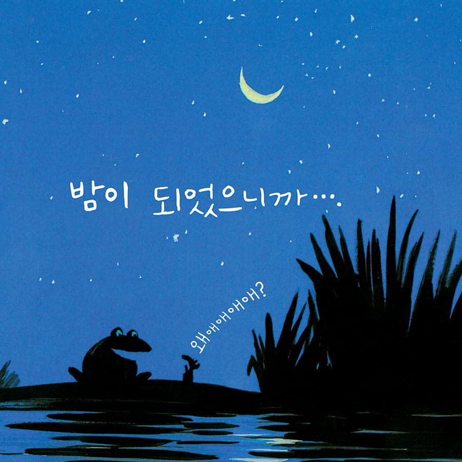 왜애애애애?
