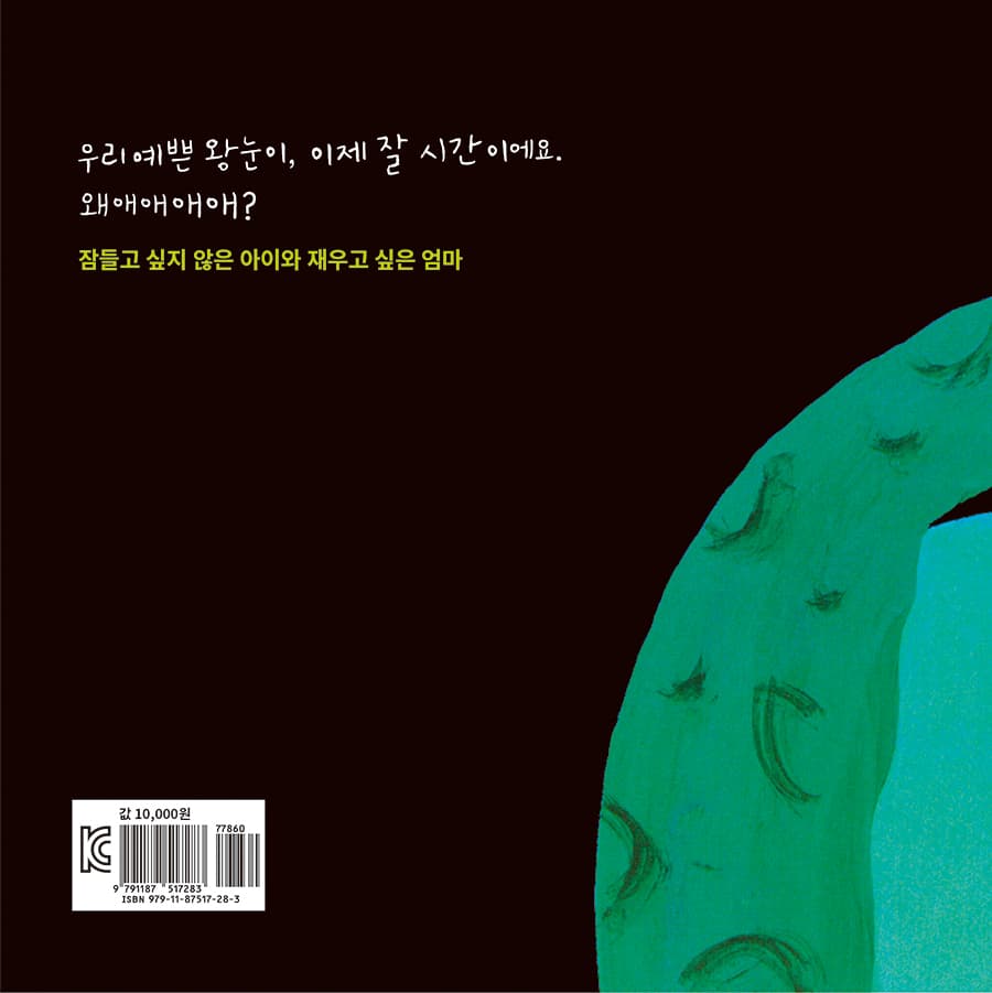 왜애애애애?