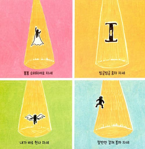 외계인 친구 도감