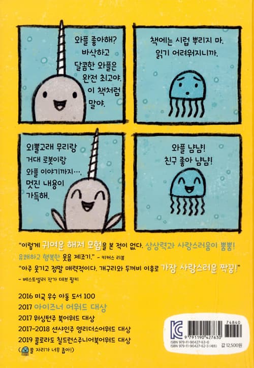 외뿔고래! 바다의 유니콘