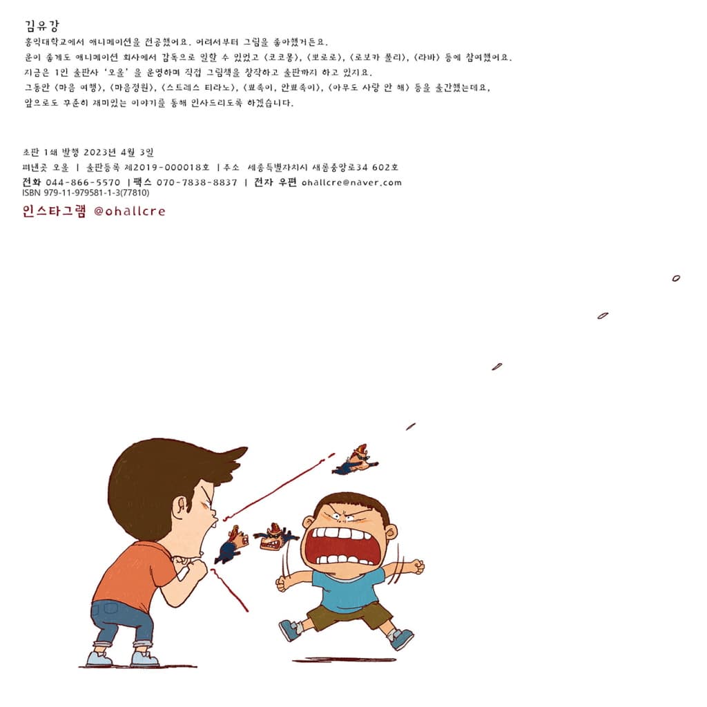 욕