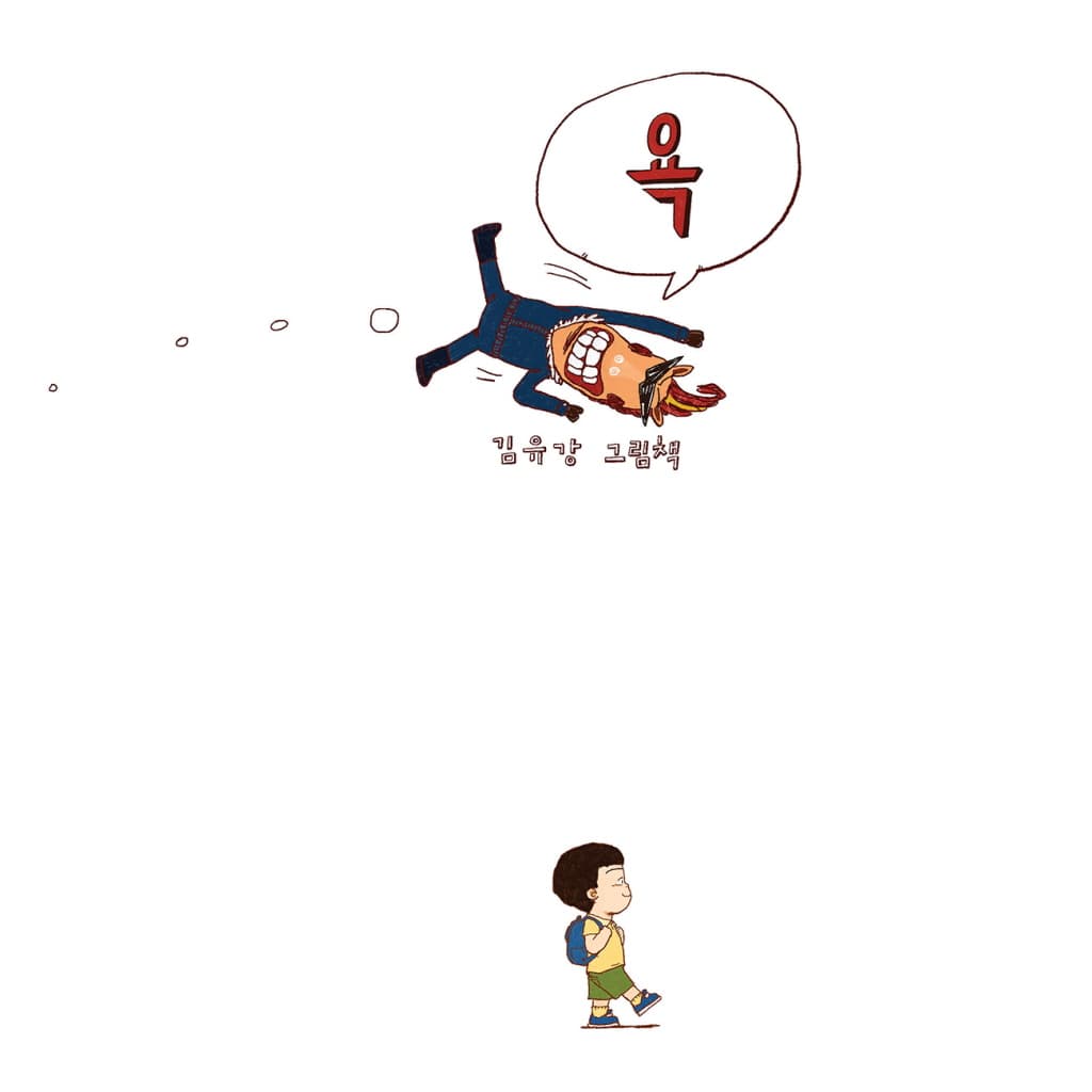 욕