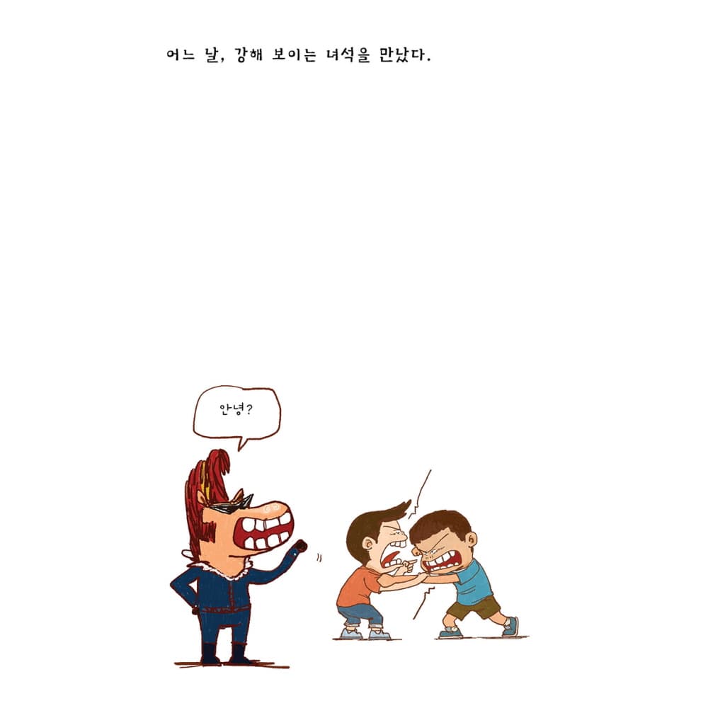 욕