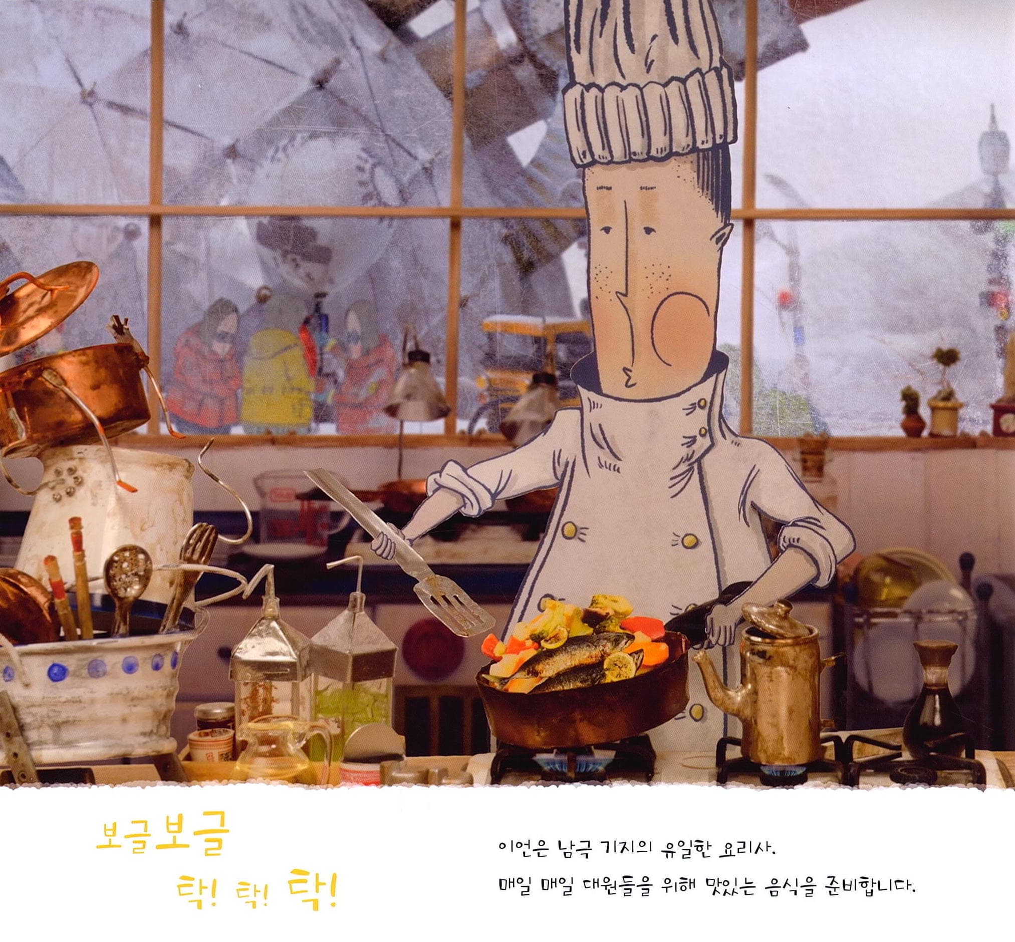 안녕, 폴