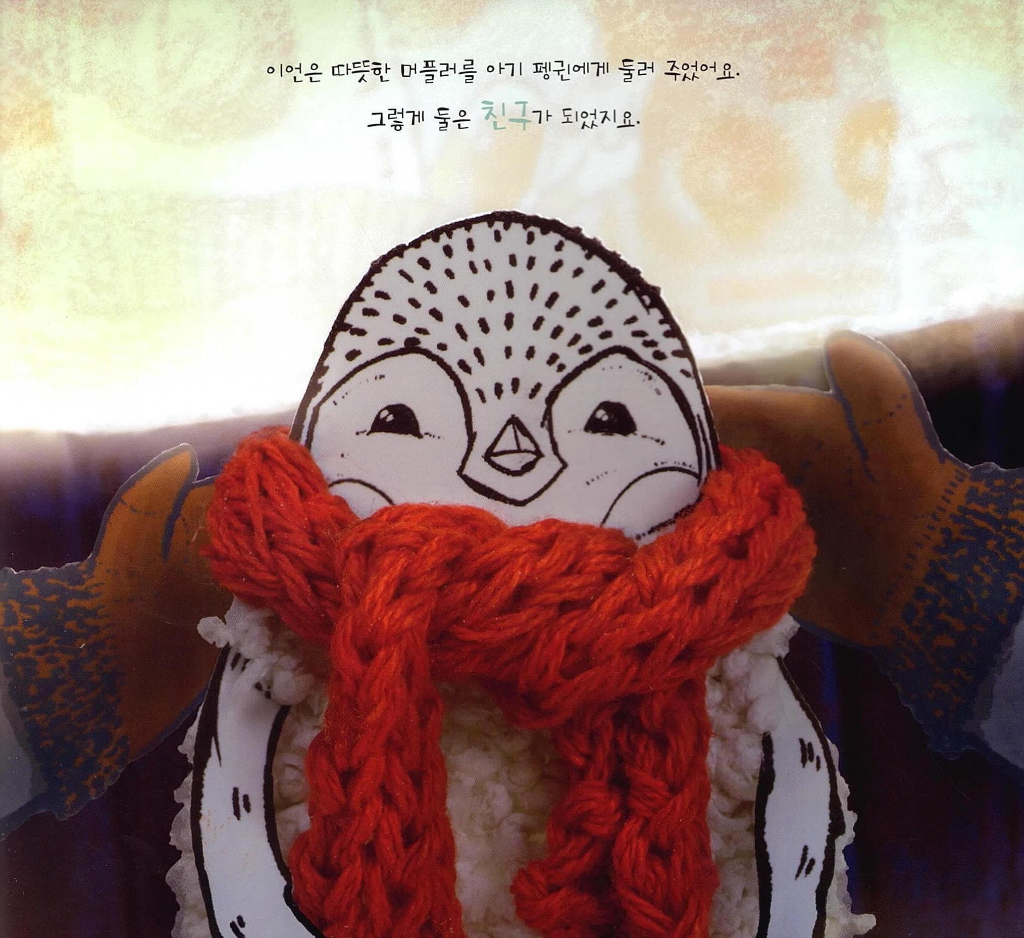 안녕, 폴
