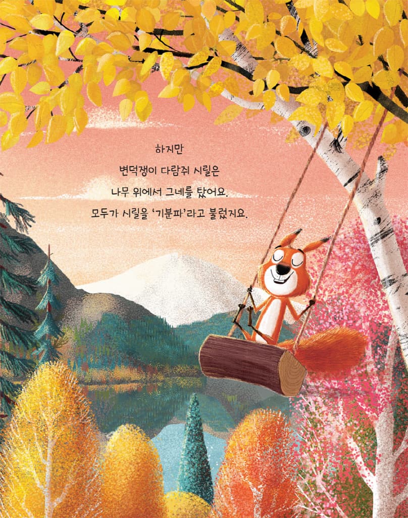 욕심꾸러기 시릴과 브루스