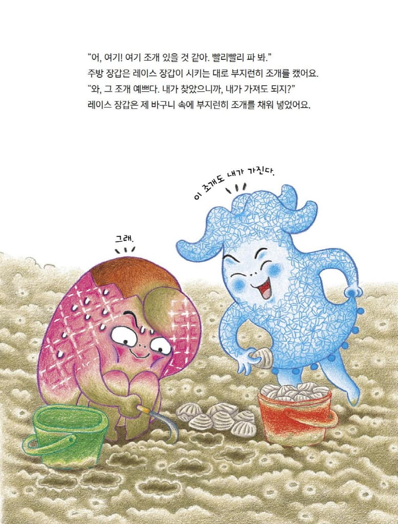 욕심은 그만, 레이스 장갑!