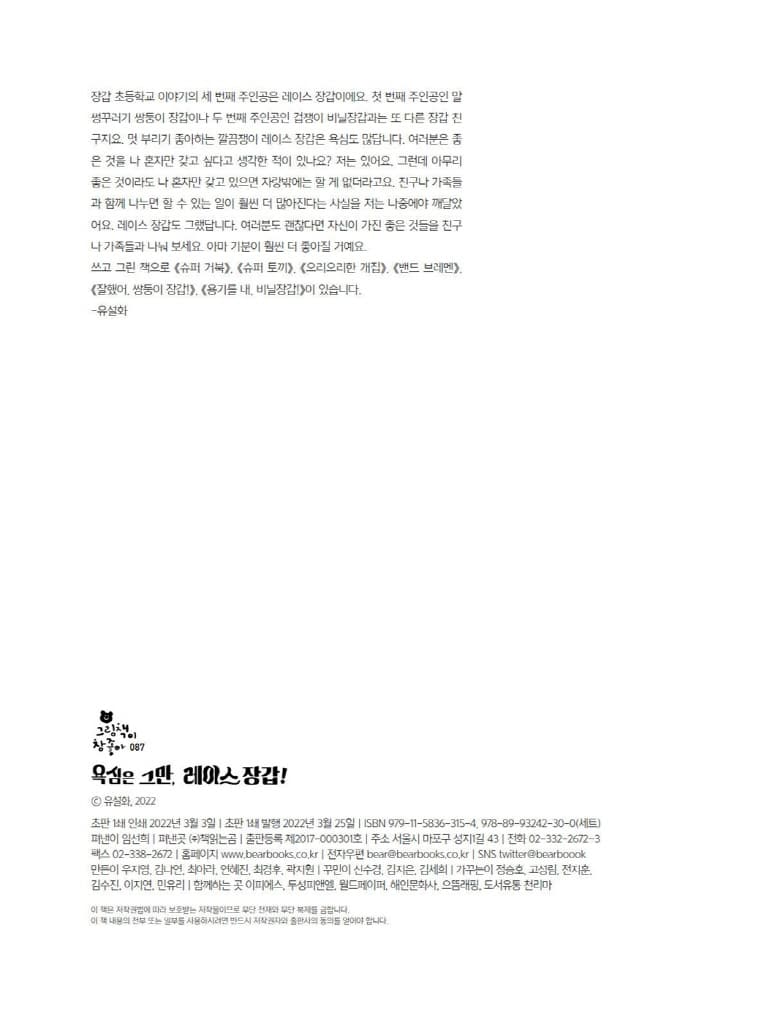 욕심은 그만, 레이스 장갑!