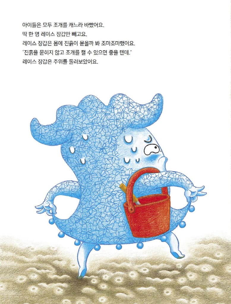 욕심은 그만, 레이스 장갑!