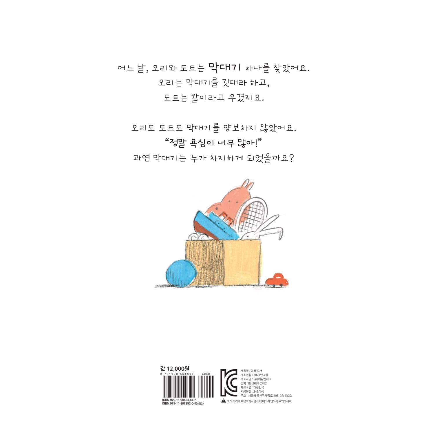 욕심이 너무 많아!