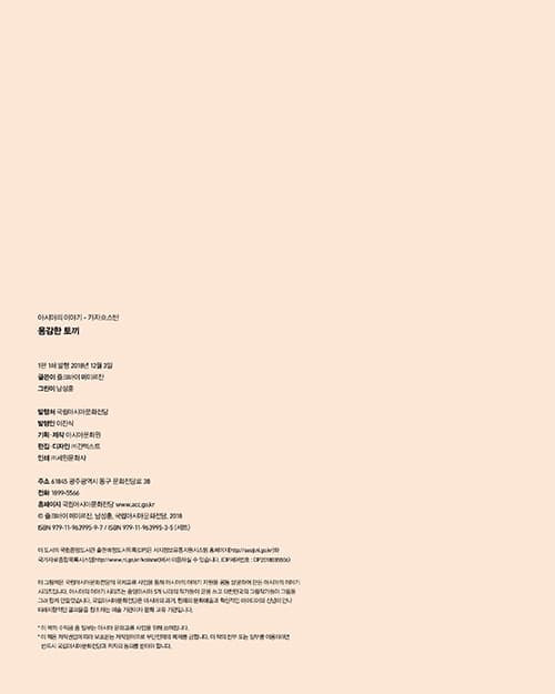 용감한 토끼