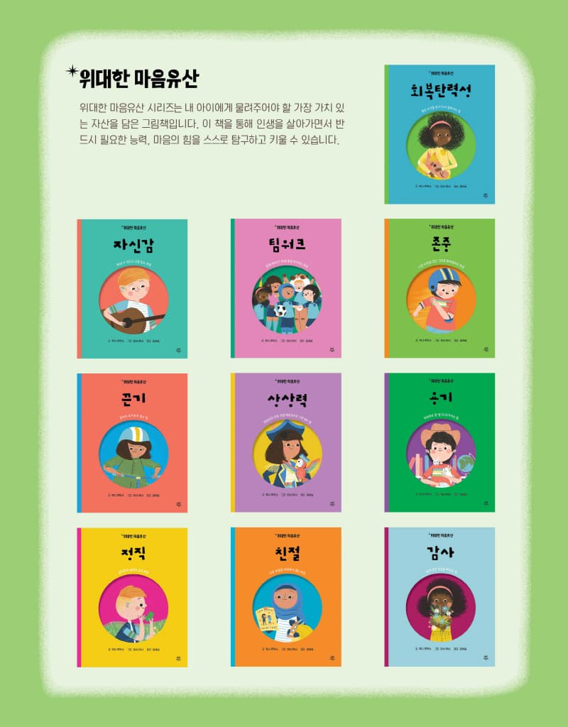 용기 - 두려워도 한 발 더 다가가는