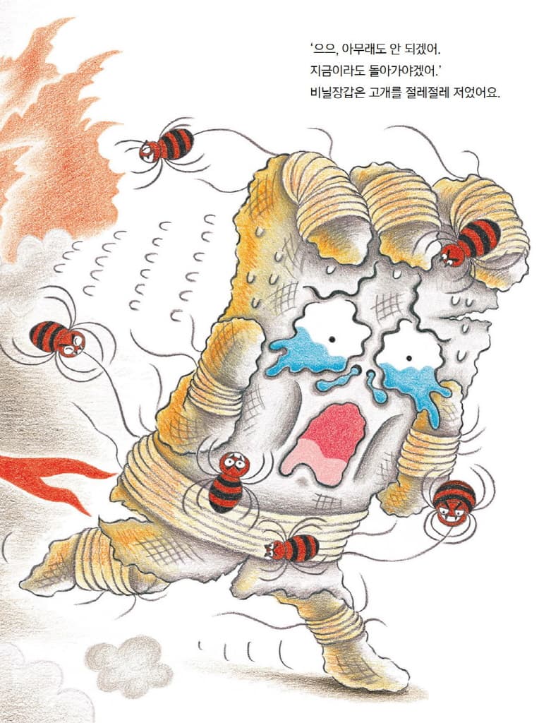 용기를 내, 비닐장갑!