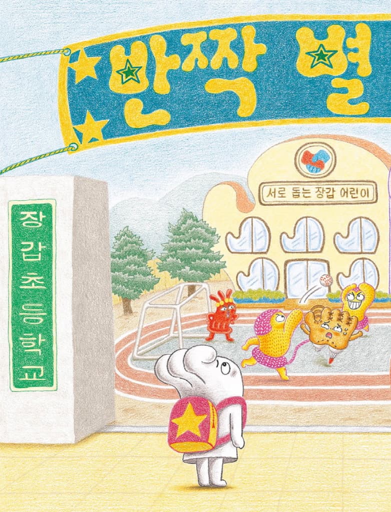 용기를 내, 비닐장갑!