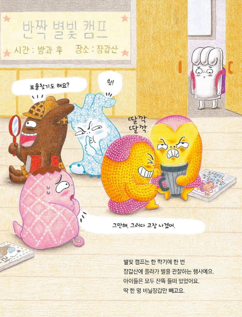 용기를 내, 비닐장갑!