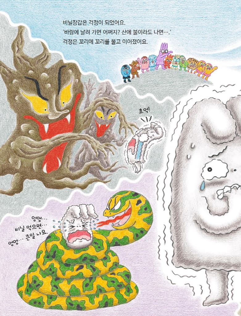 용기를 내, 비닐장갑!