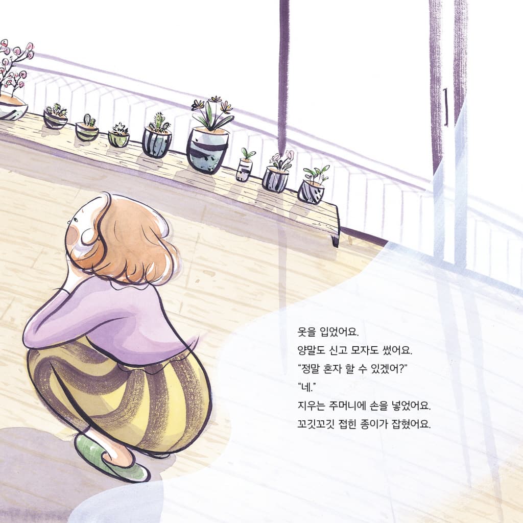 용돈이 생겼어요