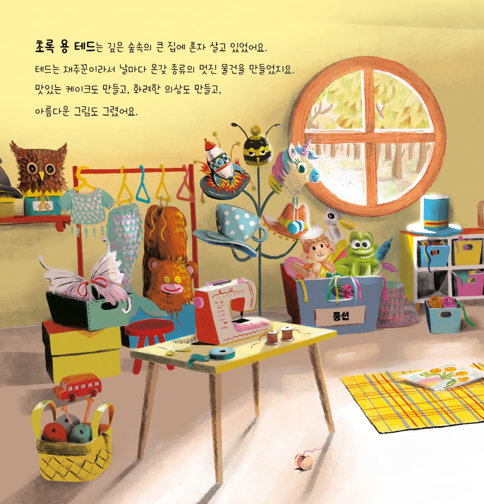 용이지만 괜찮아!