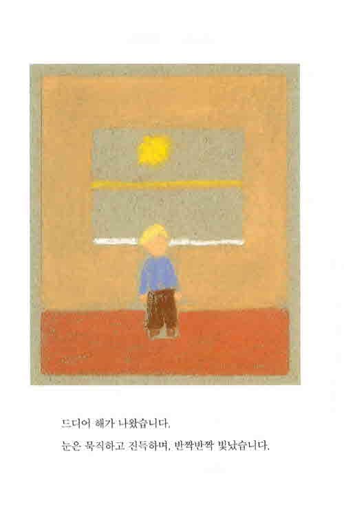 우리 눈사람