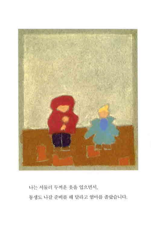 우리 눈사람