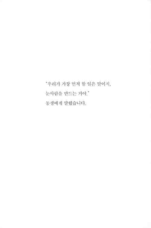 우리 눈사람
