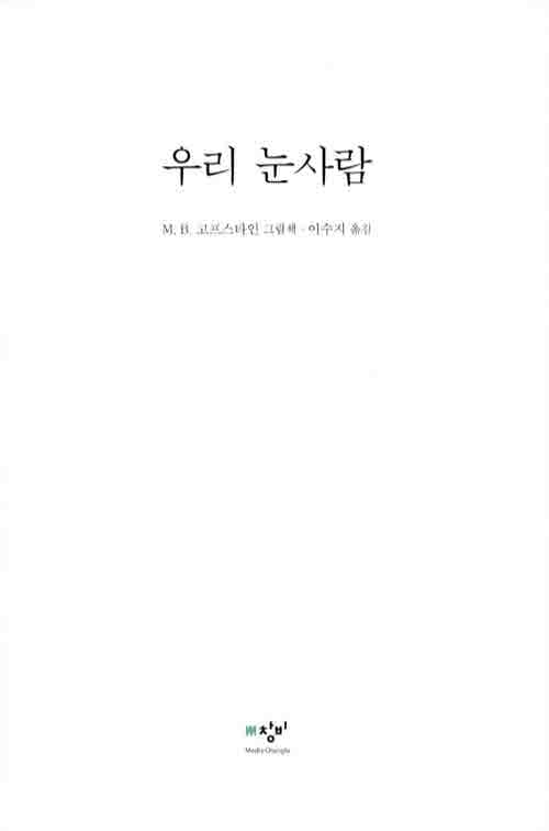 우리 눈사람