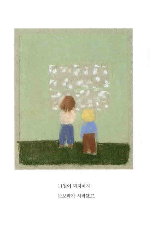 우리 눈사람