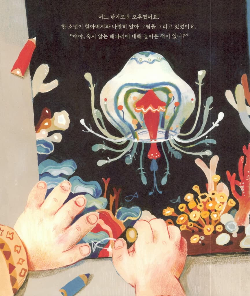 우리 다시 만나요