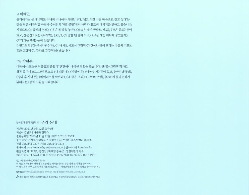 우리 동네