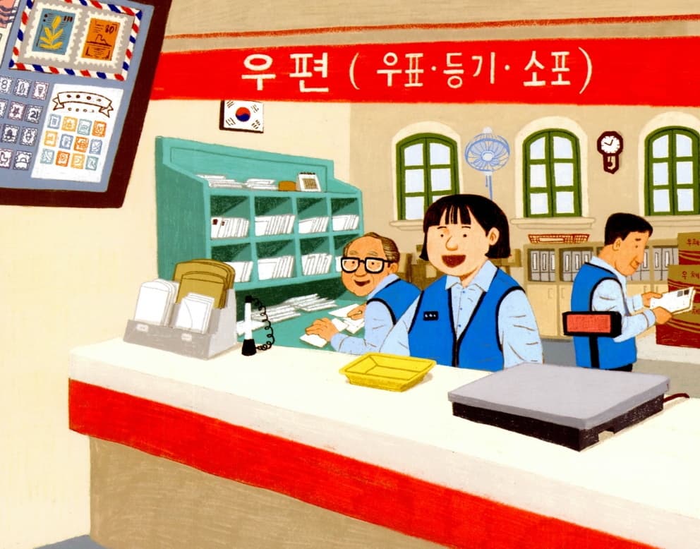 우리 동네