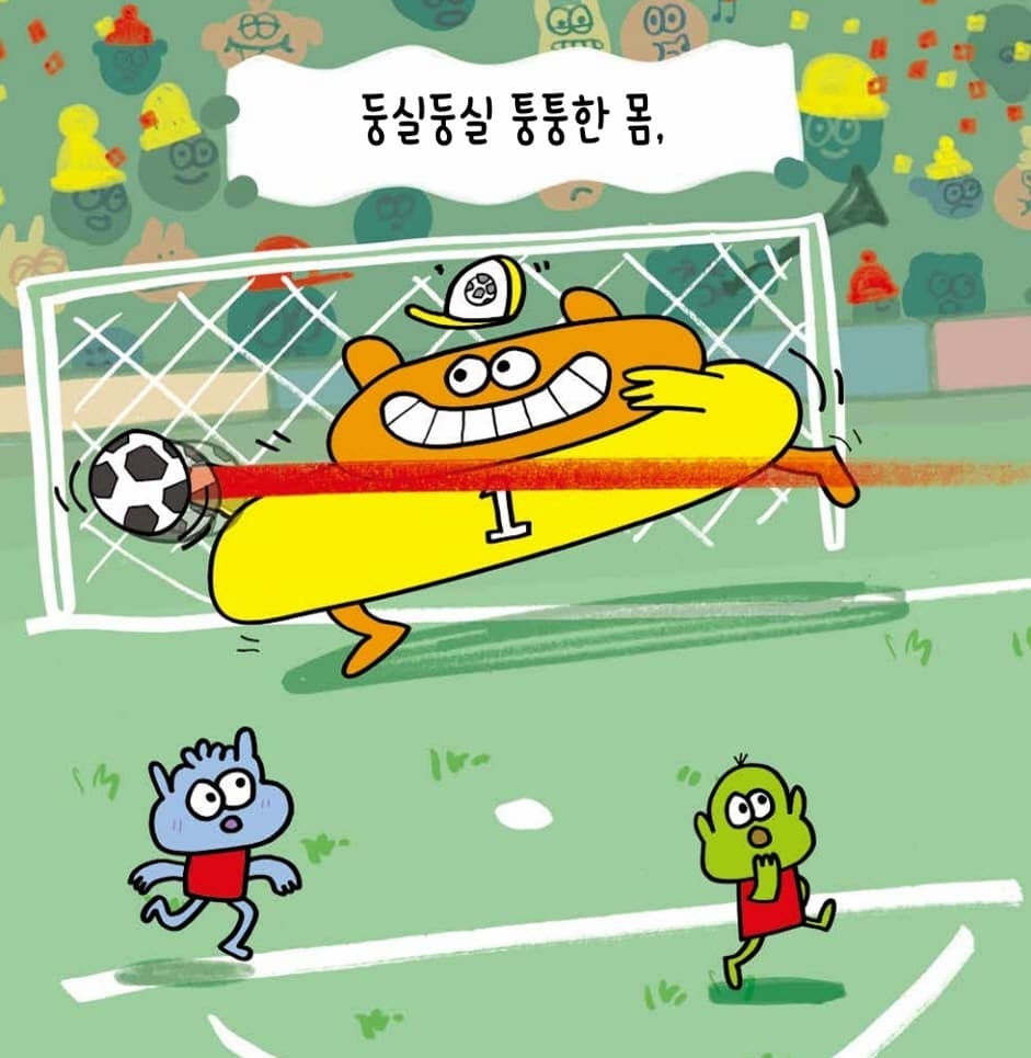 우리 몸은 달라, 달라!