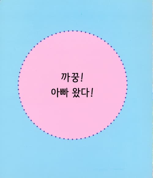 안아 줘 꼬옥!