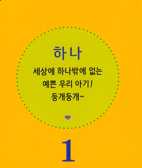 안아 줘 꼬옥!