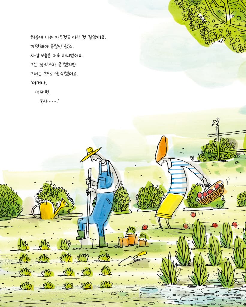 우리 셋