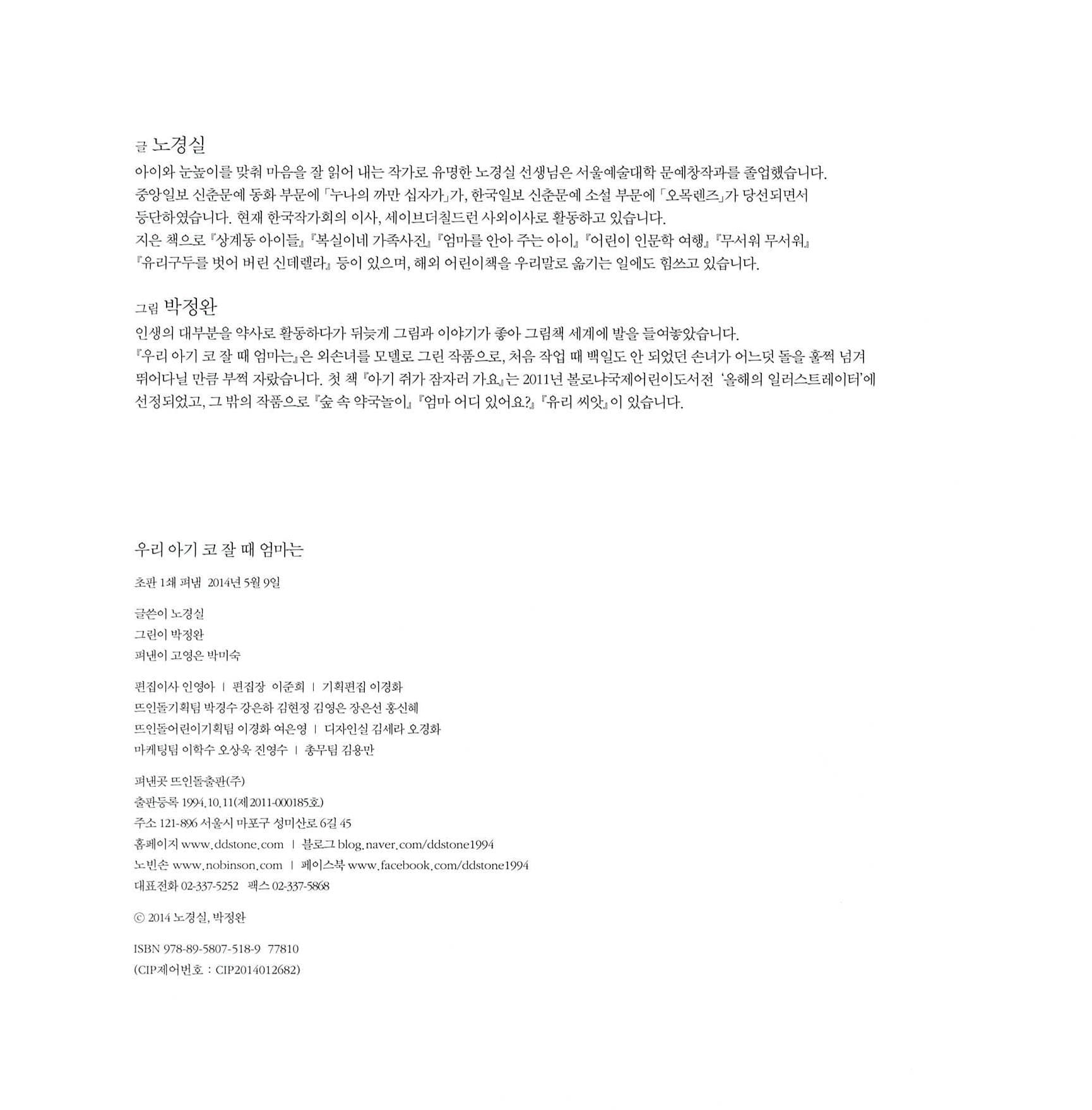 우리 아기 코 잘 때 엄마는
