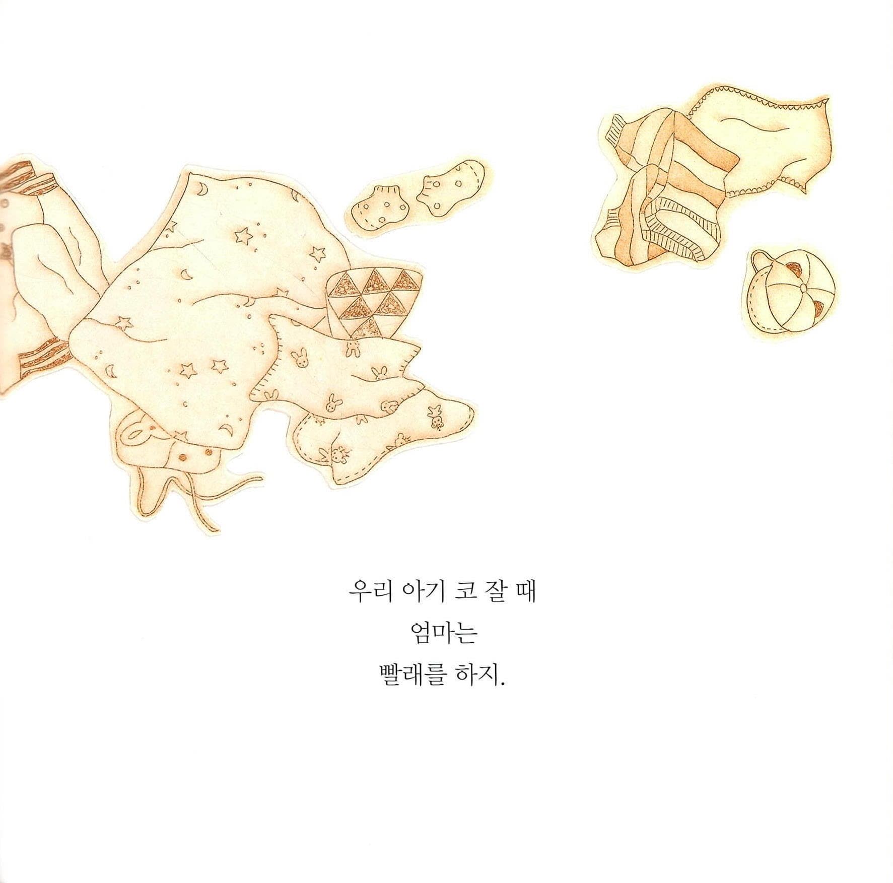 우리 아기 코 잘 때 엄마는