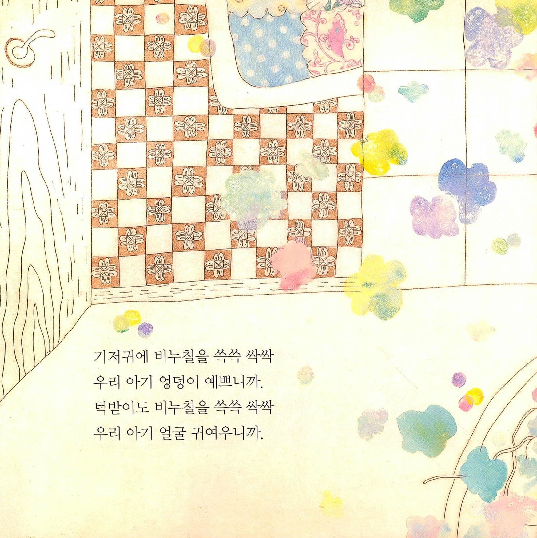 우리 아기 코 잘 때 엄마는