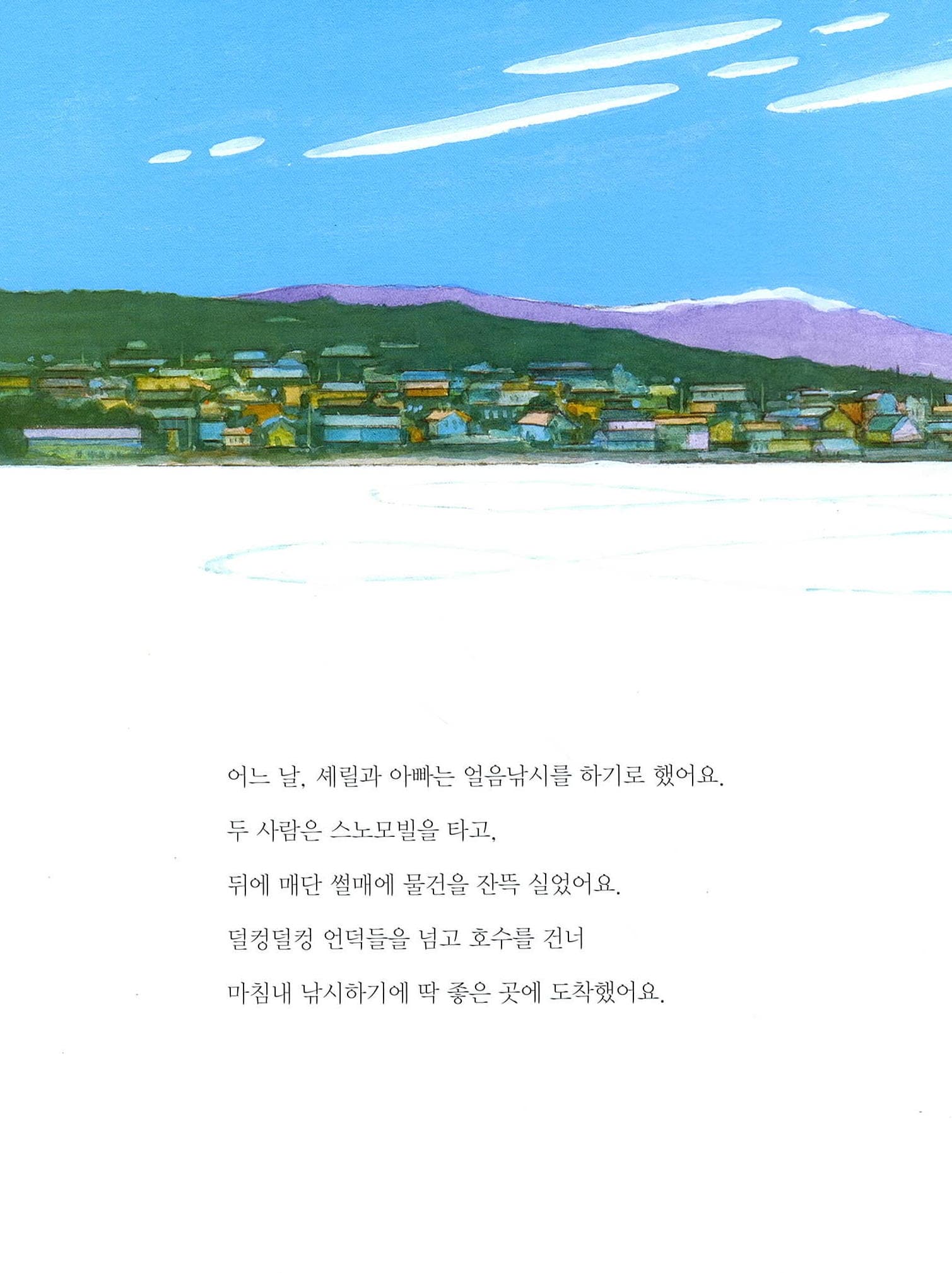 우리 아빠 돌려줘!