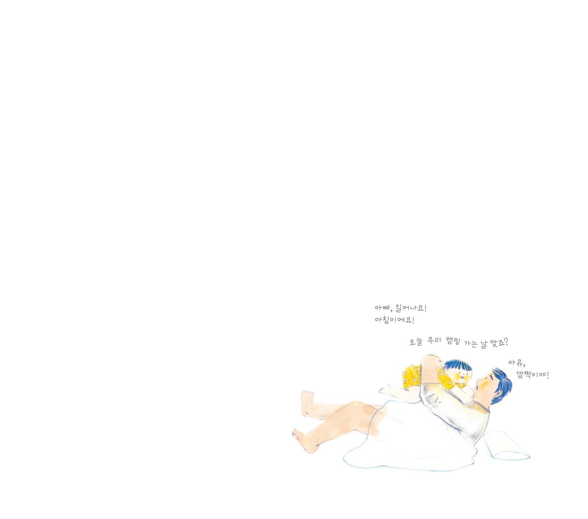 우리 아빠는요