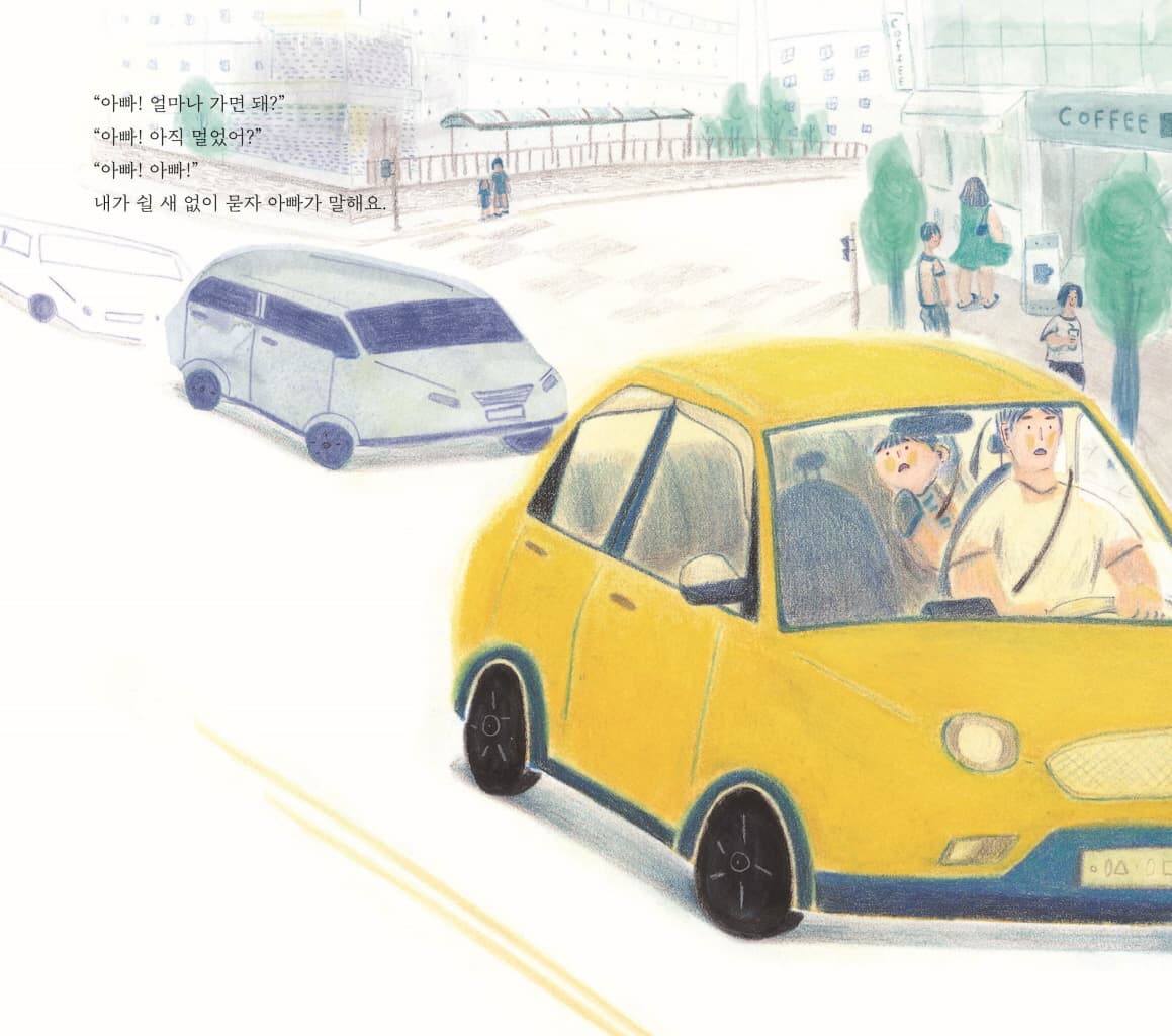 우리 아빠는요