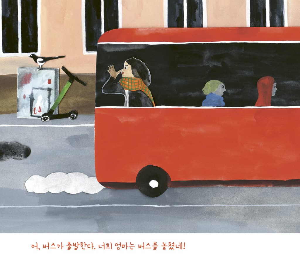 우리 엄마가 더 빨리 올 거야