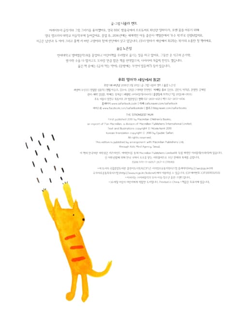 우리 엄마가 세상에서 최고!